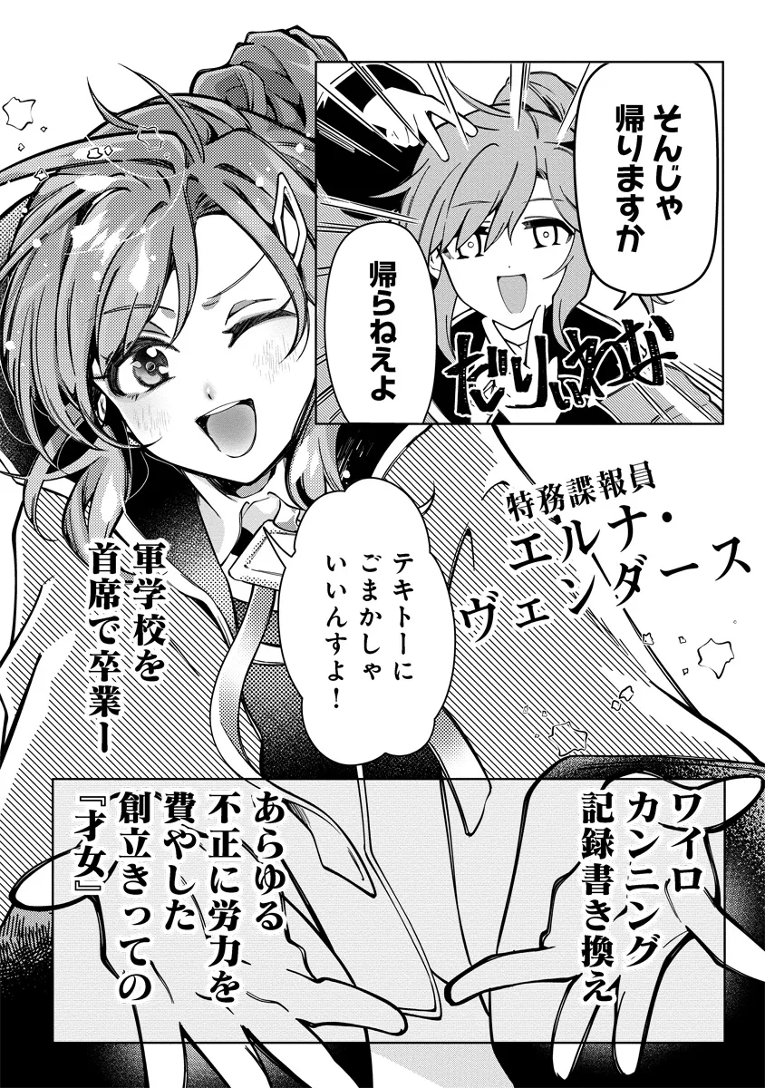 INTAI MAOU WA YUUYUUJITEKI NI KURASHITAI: HENKYOU DE HEION NA HIBI O OKUTTEITARA, ONNA YUUSHA GA OTTEKITA - raw - Chapter 3.1 - https://jpdd.ccdd.to/JPDD/intaimaouwayuuyuujitekinikurashitaihenkyoudeheionnahibiookutteitaraonnayuushagaottekita/277177/goj50dmjlcp.webp