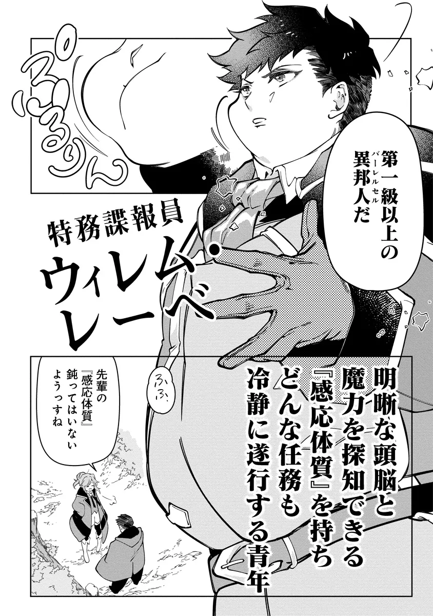 INTAI MAOU WA YUUYUUJITEKI NI KURASHITAI: HENKYOU DE HEION NA HIBI O OKUTTEITARA, ONNA YUUSHA GA OTTEKITA - raw - Chapter 3.1 - https://jpdd.ccdd.to/JPDD/intaimaouwayuuyuujitekinikurashitaihenkyoudeheionnahibiookutteitaraonnayuushagaottekita/277177/kqhaclztser.webp