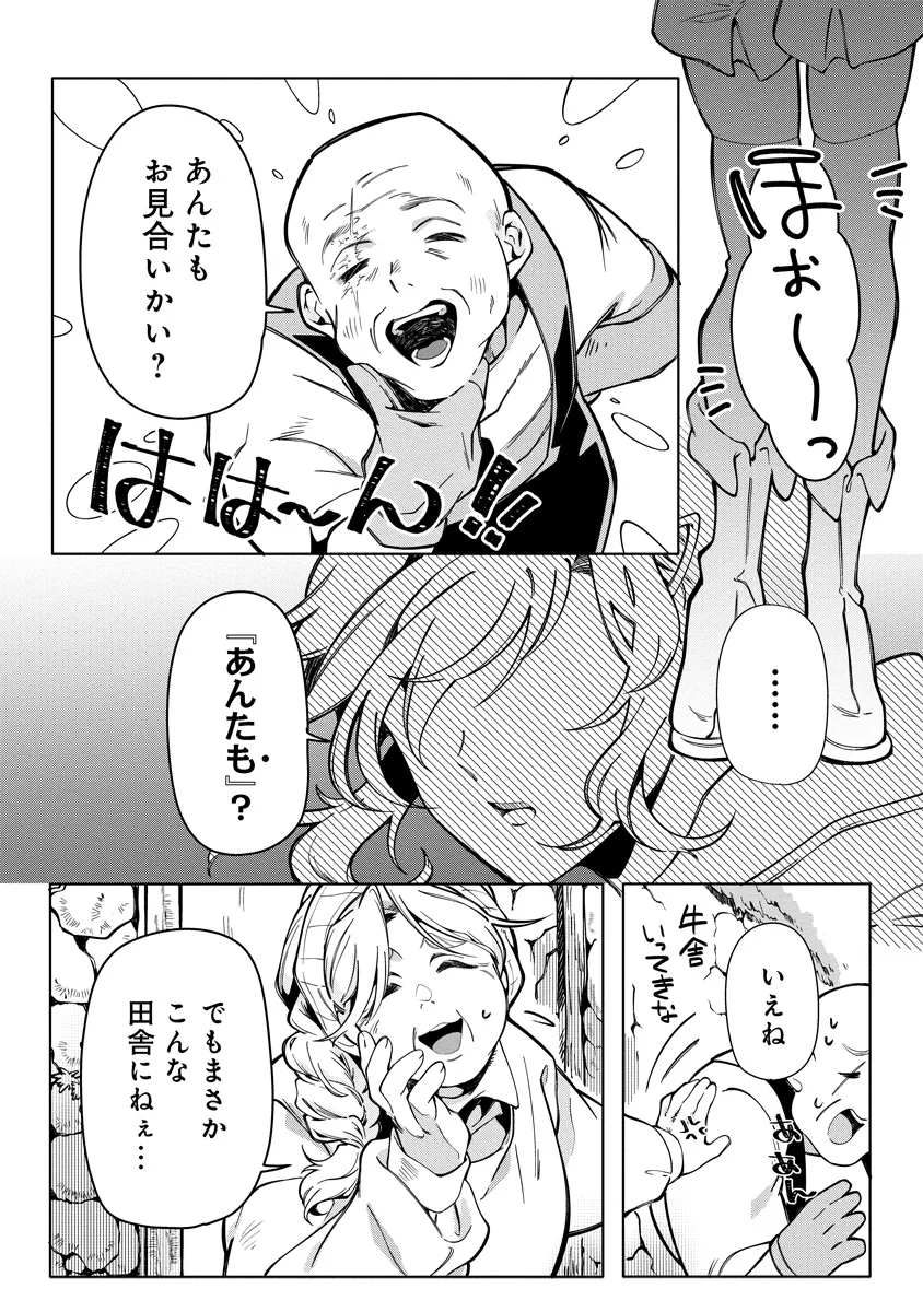INTAI MAOU WA YUUYUUJITEKI NI KURASHITAI: HENKYOU DE HEION NA HIBI O OKUTTEITARA, ONNA YUUSHA GA OTTEKITA - raw - Chapter 3.1 - https://jpdd.ccdd.to/JPDD/intaimaouwayuuyuujitekinikurashitaihenkyoudeheionnahibiookutteitaraonnayuushagaottekita/277177/qe4e1pw22gk.webp