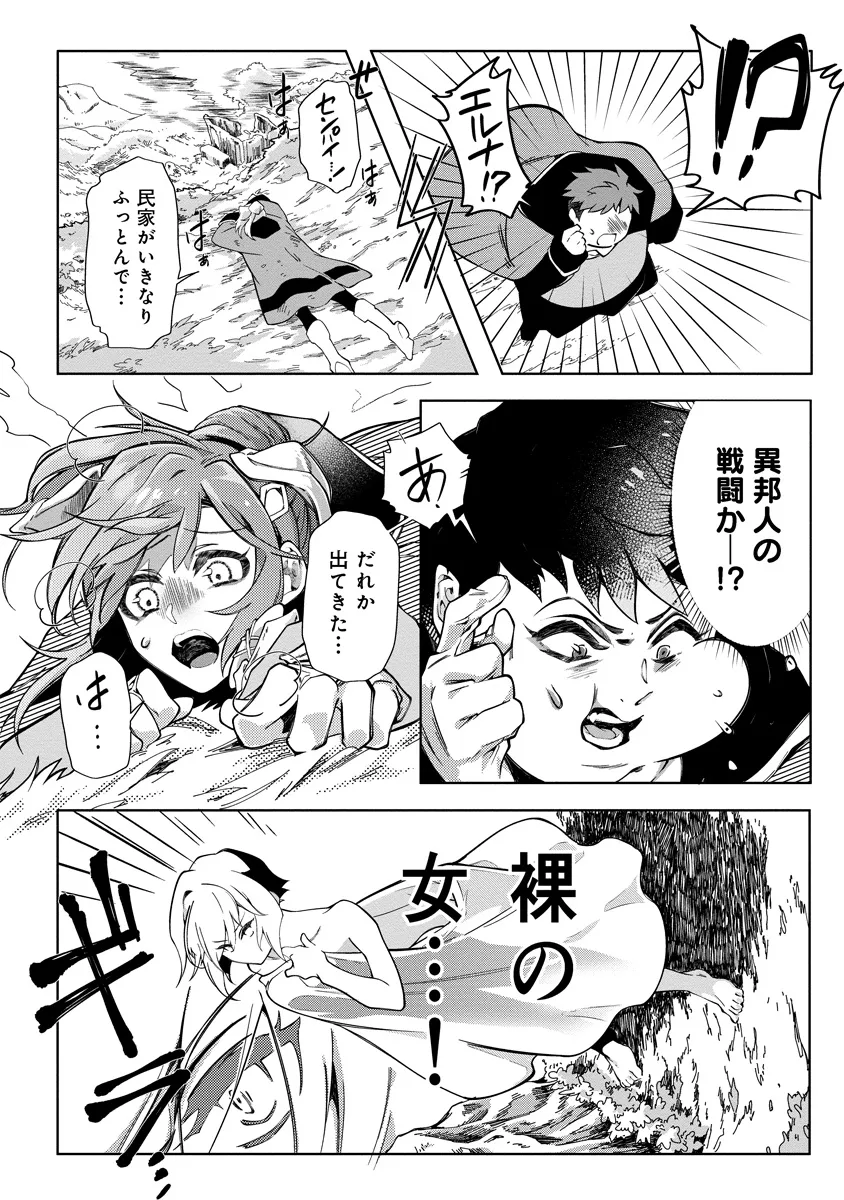 INTAI MAOU WA YUUYUUJITEKI NI KURASHITAI: HENKYOU DE HEION NA HIBI O OKUTTEITARA, ONNA YUUSHA GA OTTEKITA - raw - Chapter 3.1 - https://jpdd.ccdd.to/JPDD/intaimaouwayuuyuujitekinikurashitaihenkyoudeheionnahibiookutteitaraonnayuushagaottekita/277177/qjw104pphcv.webp