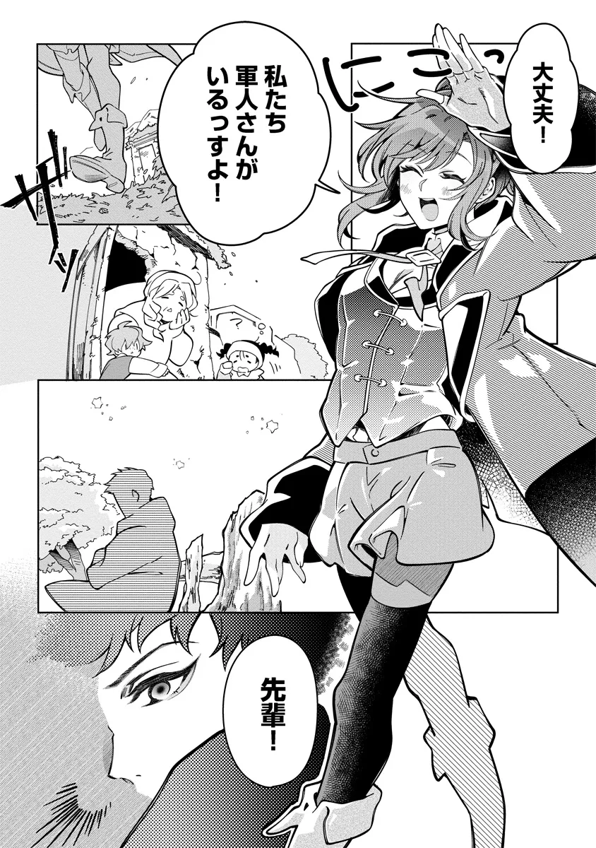 INTAI MAOU WA YUUYUUJITEKI NI KURASHITAI: HENKYOU DE HEION NA HIBI O OKUTTEITARA, ONNA YUUSHA GA OTTEKITA - raw - Chapter 3.1 - https://jpdd.ccdd.to/JPDD/intaimaouwayuuyuujitekinikurashitaihenkyoudeheionnahibiookutteitaraonnayuushagaottekita/277177/svx3qfwriid.webp
