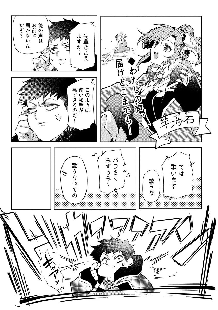 INTAI MAOU WA YUUYUUJITEKI NI KURASHITAI: HENKYOU DE HEION NA HIBI O OKUTTEITARA, ONNA YUUSHA GA OTTEKITA - raw - Chapter 3.1 - https://jpdd.ccdd.to/JPDD/intaimaouwayuuyuujitekinikurashitaihenkyoudeheionnahibiookutteitaraonnayuushagaottekita/277177/yime4j1bok5.webp