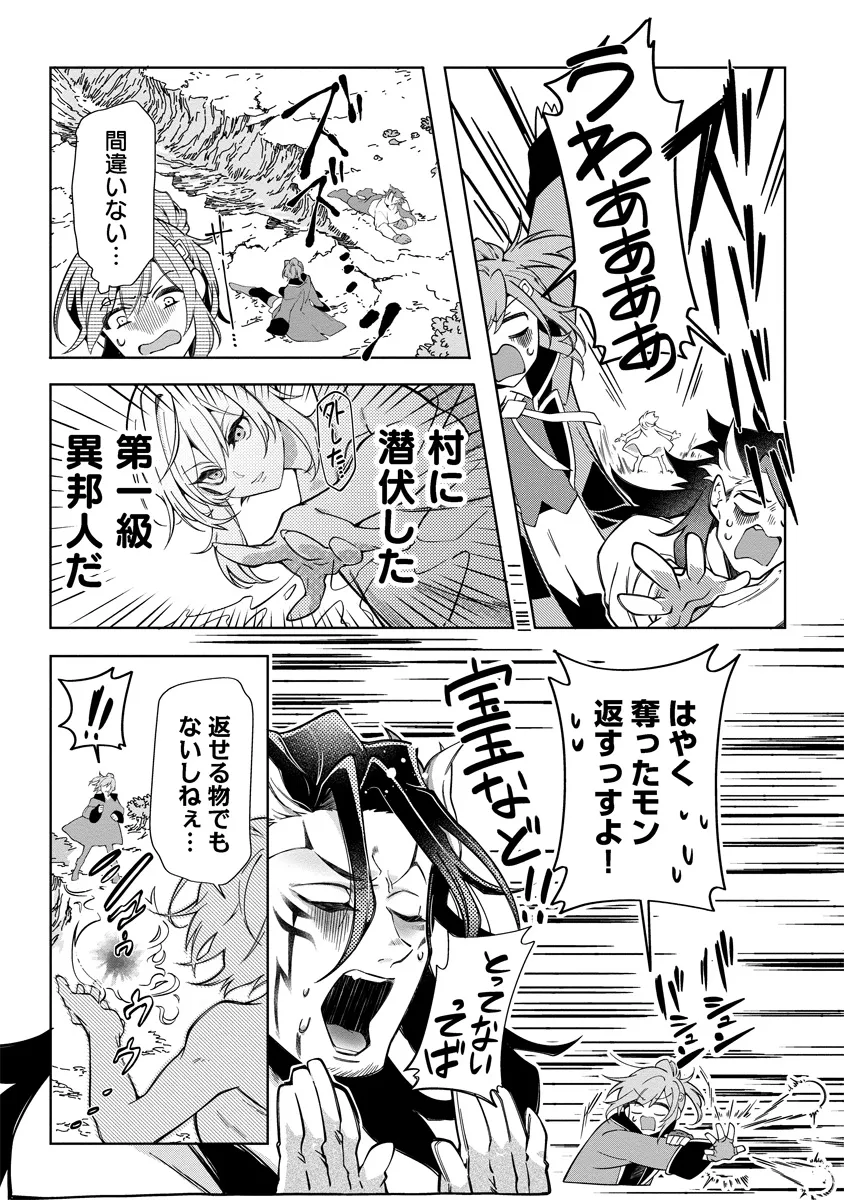 INTAI MAOU WA YUUYUUJITEKI NI KURASHITAI: HENKYOU DE HEION NA HIBI O OKUTTEITARA, ONNA YUUSHA GA OTTEKITA - raw - Chapter 3.2 - https://jpdd.ccdd.to/JPDD/intaimaouwayuuyuujitekinikurashitaihenkyoudeheionnahibiookutteitaraonnayuushagaottekita/279307/0vfj45x120k.webp