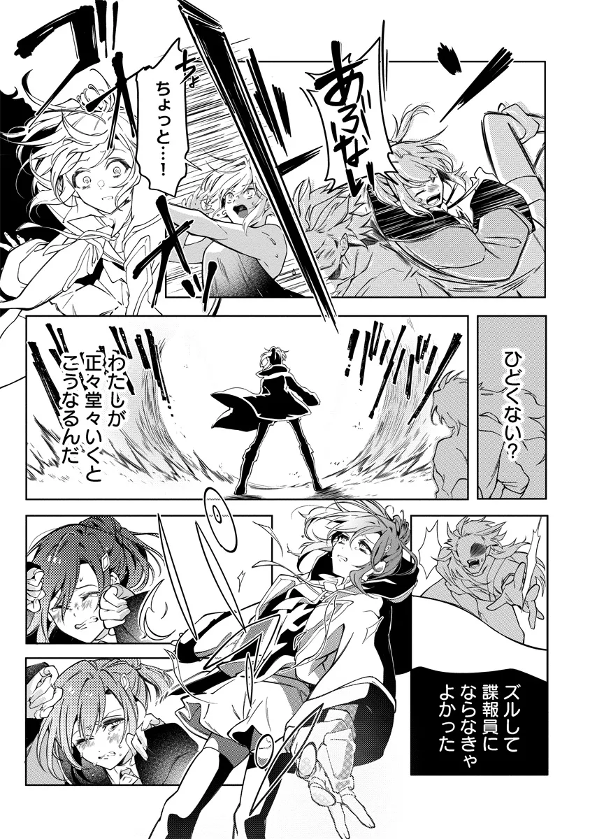 INTAI MAOU WA YUUYUUJITEKI NI KURASHITAI: HENKYOU DE HEION NA HIBI O OKUTTEITARA, ONNA YUUSHA GA OTTEKITA - raw - Chapter 3.2 - https://jpdd.ccdd.to/JPDD/intaimaouwayuuyuujitekinikurashitaihenkyoudeheionnahibiookutteitaraonnayuushagaottekita/279307/2iiwtc2gxv3.webp