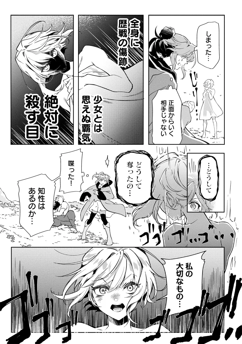 INTAI MAOU WA YUUYUUJITEKI NI KURASHITAI: HENKYOU DE HEION NA HIBI O OKUTTEITARA, ONNA YUUSHA GA OTTEKITA - raw - Chapter 3.2 - https://jpdd.ccdd.to/JPDD/intaimaouwayuuyuujitekinikurashitaihenkyoudeheionnahibiookutteitaraonnayuushagaottekita/279307/mrure05l0ep.webp