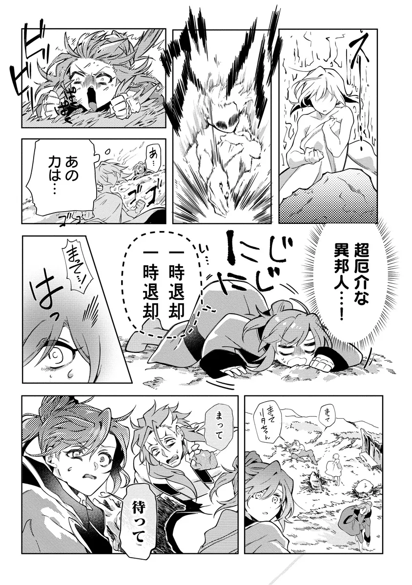 INTAI MAOU WA YUUYUUJITEKI NI KURASHITAI: HENKYOU DE HEION NA HIBI O OKUTTEITARA, ONNA YUUSHA GA OTTEKITA - raw - Chapter 3.2 - https://jpdd.ccdd.to/JPDD/intaimaouwayuuyuujitekinikurashitaihenkyoudeheionnahibiookutteitaraonnayuushagaottekita/279307/wmywdgqdnm0.webp