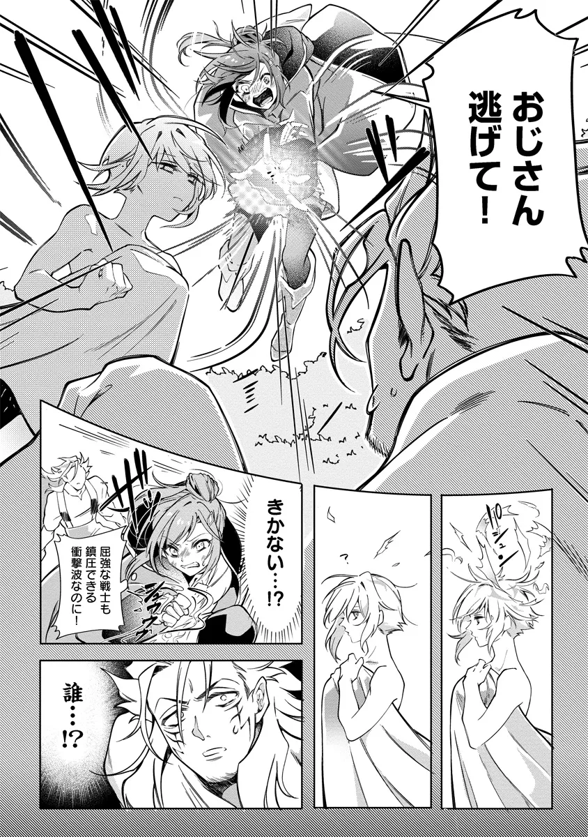 INTAI MAOU WA YUUYUUJITEKI NI KURASHITAI: HENKYOU DE HEION NA HIBI O OKUTTEITARA, ONNA YUUSHA GA OTTEKITA - raw - Chapter 3.2 - https://jpdd.ccdd.to/JPDD/intaimaouwayuuyuujitekinikurashitaihenkyoudeheionnahibiookutteitaraonnayuushagaottekita/279307/yth5x41vwil.webp