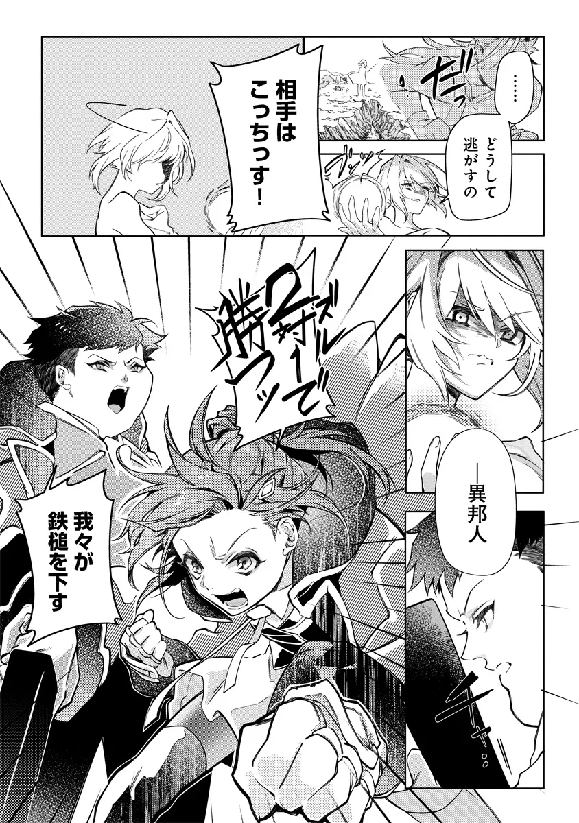 INTAI MAOU WA YUUYUUJITEKI NI KURASHITAI: HENKYOU DE HEION NA HIBI O OKUTTEITARA, ONNA YUUSHA GA OTTEKITA - raw - Chapter 3.3 - https://jpdd.ccdd.to/JPDD/intaimaouwayuuyuujitekinikurashitaihenkyoudeheionnahibiookutteitaraonnayuushagaottekita/281324/hzwcl4w1qd5.webp