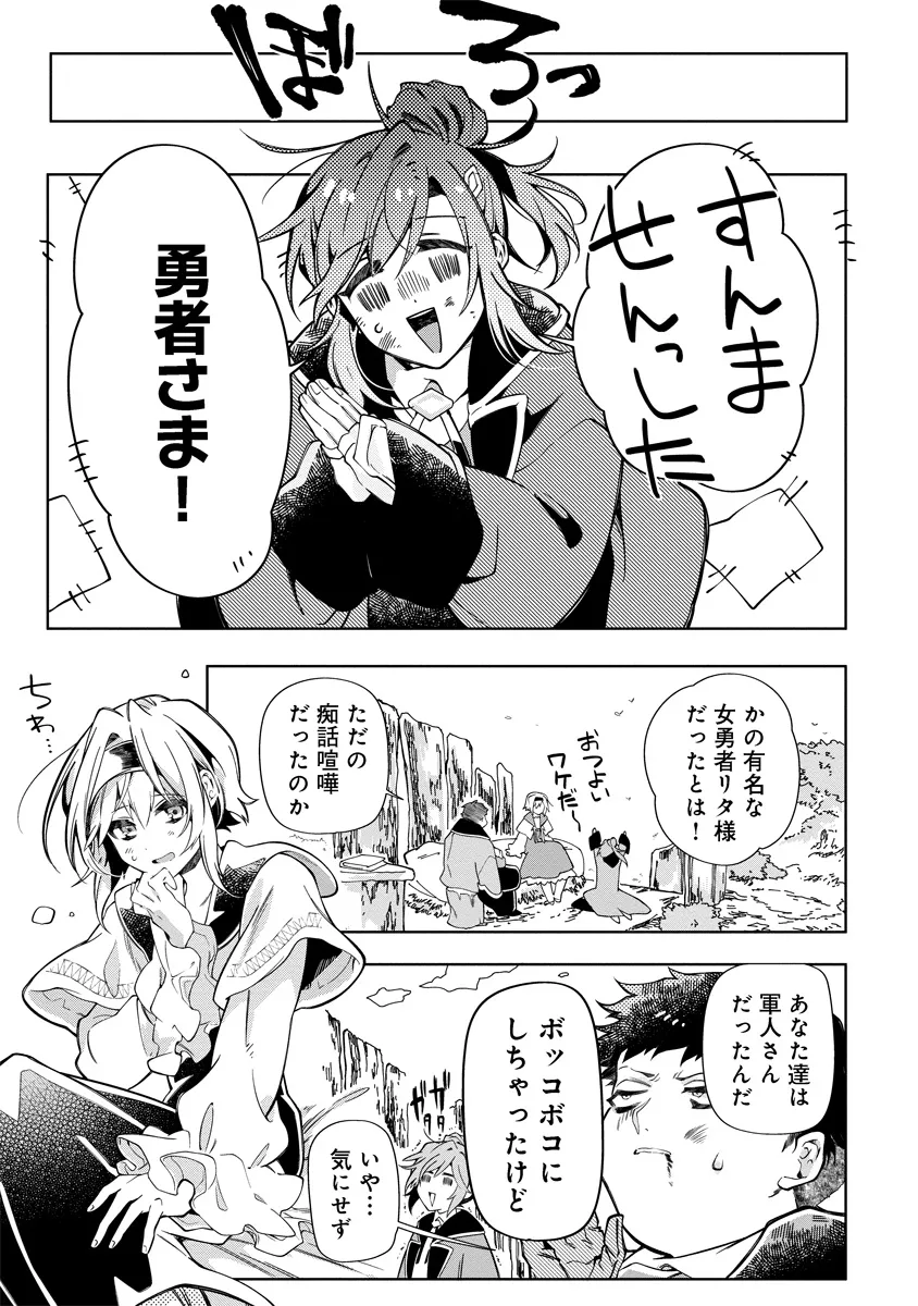 INTAI MAOU WA YUUYUUJITEKI NI KURASHITAI: HENKYOU DE HEION NA HIBI O OKUTTEITARA, ONNA YUUSHA GA OTTEKITA - raw - Chapter 3.3 - https://jpdd.ccdd.to/JPDD/intaimaouwayuuyuujitekinikurashitaihenkyoudeheionnahibiookutteitaraonnayuushagaottekita/281324/rb4mpksk0pu.webp