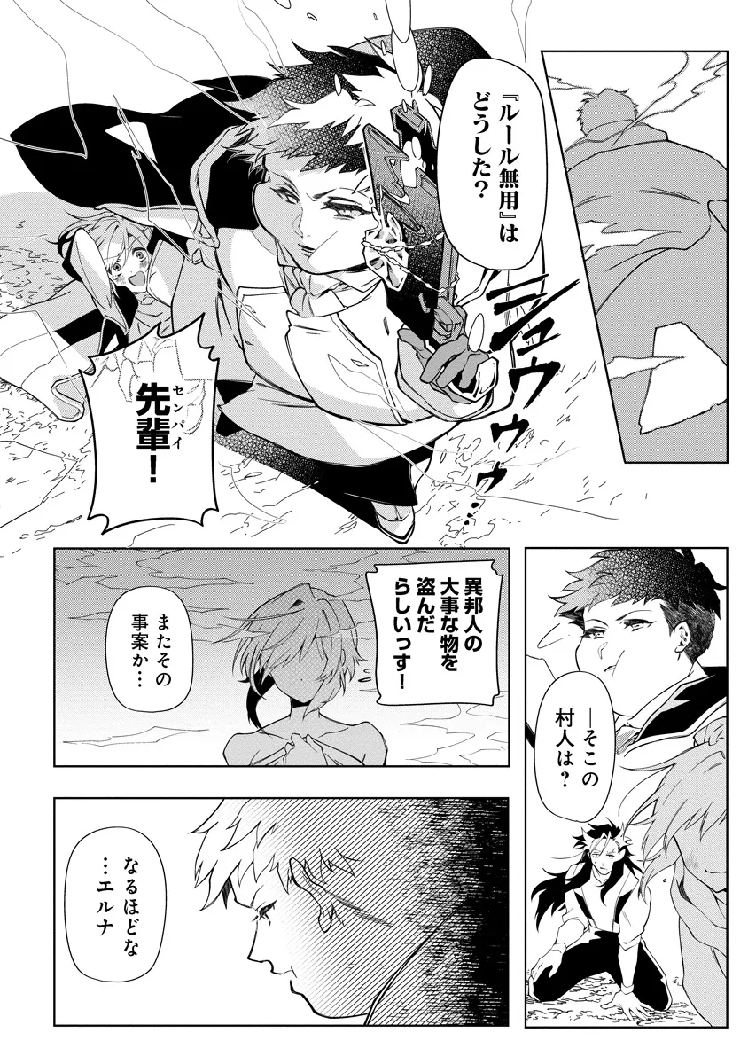 INTAI MAOU WA YUUYUUJITEKI NI KURASHITAI: HENKYOU DE HEION NA HIBI O OKUTTEITARA, ONNA YUUSHA GA OTTEKITA - raw - Chapter 3.3 - https://jpdd.ccdd.to/JPDD/intaimaouwayuuyuujitekinikurashitaihenkyoudeheionnahibiookutteitaraonnayuushagaottekita/281324/zrrxix2hkec.webp
