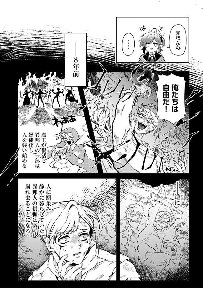 INTAI MAOU WA YUUYUUJITEKI NI KURASHITAI: HENKYOU DE HEION NA HIBI O OKUTTEITARA, ONNA YUUSHA GA OTTEKITA - raw - Chapter 4.1 - https://jpdd.ccdd.to/JPDD/intaimaouwayuuyuujitekinikurashitaihenkyoudeheionnahibiookutteitaraonnayuushagaottekita/41000/i4ffi2w35kh.webp