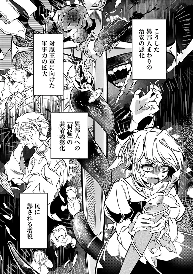 INTAI MAOU WA YUUYUUJITEKI NI KURASHITAI: HENKYOU DE HEION NA HIBI O OKUTTEITARA, ONNA YUUSHA GA OTTEKITA - raw - Chapter 4.1 - https://jpdd.ccdd.to/JPDD/intaimaouwayuuyuujitekinikurashitaihenkyoudeheionnahibiookutteitaraonnayuushagaottekita/41000/yjwxf2ga0sn.webp