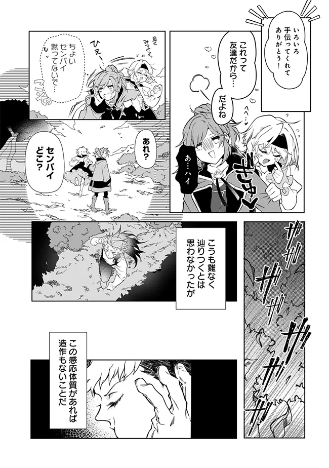 INTAI MAOU WA YUUYUUJITEKI NI KURASHITAI: HENKYOU DE HEION NA HIBI O OKUTTEITARA, ONNA YUUSHA GA OTTEKITA - raw - Chapter 4.3 - https://jpdd.ccdd.to/JPDD/intaimaouwayuuyuujitekinikurashitaihenkyoudeheionnahibiookutteitaraonnayuushagaottekita/43000/25zkn21a1ue.webp