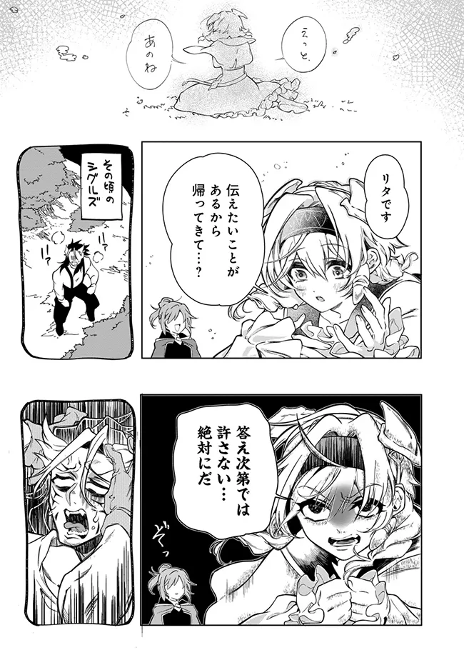 INTAI MAOU WA YUUYUUJITEKI NI KURASHITAI: HENKYOU DE HEION NA HIBI O OKUTTEITARA, ONNA YUUSHA GA OTTEKITA - raw - Chapter 4.3 - https://jpdd.ccdd.to/JPDD/intaimaouwayuuyuujitekinikurashitaihenkyoudeheionnahibiookutteitaraonnayuushagaottekita/43000/m3wbxx5szfh.webp