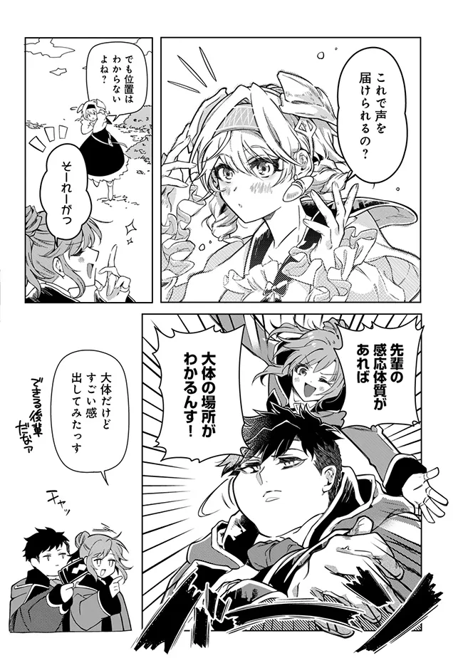 INTAI MAOU WA YUUYUUJITEKI NI KURASHITAI: HENKYOU DE HEION NA HIBI O OKUTTEITARA, ONNA YUUSHA GA OTTEKITA - raw - Chapter 4.3 - https://jpdd.ccdd.to/JPDD/intaimaouwayuuyuujitekinikurashitaihenkyoudeheionnahibiookutteitaraonnayuushagaottekita/43000/qg1drw3dhao.webp
