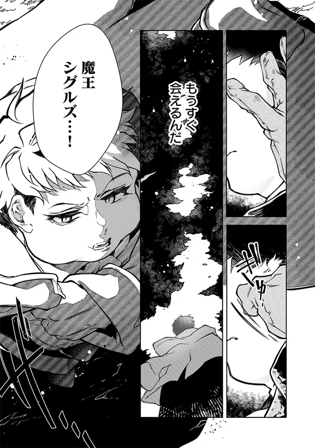 INTAI MAOU WA YUUYUUJITEKI NI KURASHITAI: HENKYOU DE HEION NA HIBI O OKUTTEITARA, ONNA YUUSHA GA OTTEKITA - raw - Chapter 4.3 - https://jpdd.ccdd.to/JPDD/intaimaouwayuuyuujitekinikurashitaihenkyoudeheionnahibiookutteitaraonnayuushagaottekita/43000/wdq5m0ou4rc.webp