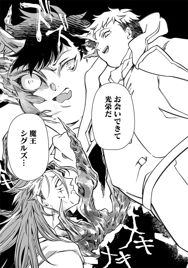 INTAI MAOU WA YUUYUUJITEKI NI KURASHITAI: HENKYOU DE HEION NA HIBI O OKUTTEITARA, ONNA YUUSHA GA OTTEKITA - raw - Chapter 5.1 - https://jpdd.ccdd.to/JPDD/intaimaouwayuuyuujitekinikurashitaihenkyoudeheionnahibiookutteitaraonnayuushagaottekita/51000/3oexyozx054.webp