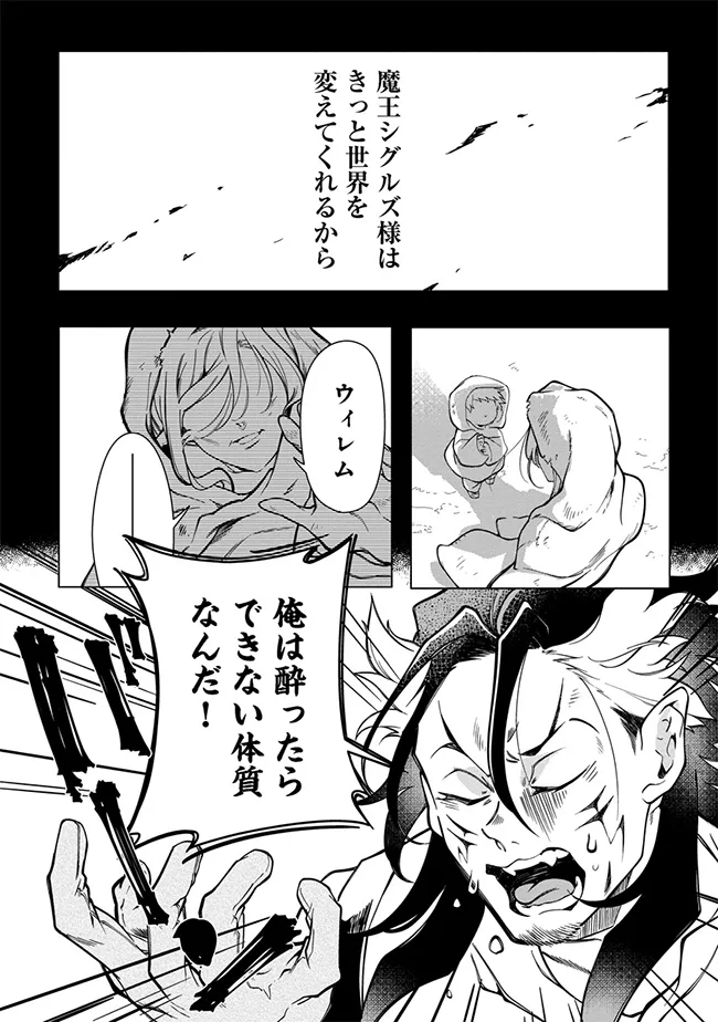 INTAI MAOU WA YUUYUUJITEKI NI KURASHITAI: HENKYOU DE HEION NA HIBI O OKUTTEITARA, ONNA YUUSHA GA OTTEKITA - raw - Chapter 5.1 - https://jpdd.ccdd.to/JPDD/intaimaouwayuuyuujitekinikurashitaihenkyoudeheionnahibiookutteitaraonnayuushagaottekita/51000/htnbwumzngc.webp
