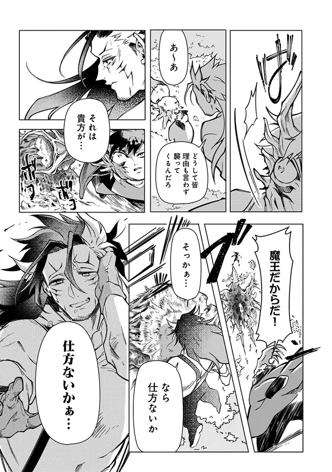 INTAI MAOU WA YUUYUUJITEKI NI KURASHITAI: HENKYOU DE HEION NA HIBI O OKUTTEITARA, ONNA YUUSHA GA OTTEKITA - raw - Chapter 5.1 - https://jpdd.ccdd.to/JPDD/intaimaouwayuuyuujitekinikurashitaihenkyoudeheionnahibiookutteitaraonnayuushagaottekita/51000/s3znvlhj5s1.webp