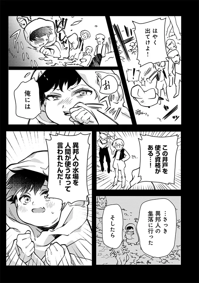 INTAI MAOU WA YUUYUUJITEKI NI KURASHITAI: HENKYOU DE HEION NA HIBI O OKUTTEITARA, ONNA YUUSHA GA OTTEKITA - raw - Chapter 5.2 - https://jpdd.ccdd.to/JPDD/intaimaouwayuuyuujitekinikurashitaihenkyoudeheionnahibiookutteitaraonnayuushagaottekita/52000/11w04ekiz3v.jpg