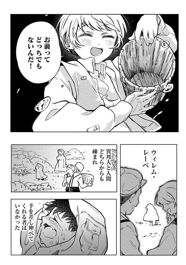 INTAI MAOU WA YUUYUUJITEKI NI KURASHITAI: HENKYOU DE HEION NA HIBI O OKUTTEITARA, ONNA YUUSHA GA OTTEKITA - raw - Chapter 5.2 - https://jpdd.ccdd.to/JPDD/intaimaouwayuuyuujitekinikurashitaihenkyoudeheionnahibiookutteitaraonnayuushagaottekita/52000/4wi3bdkzvrx.jpg