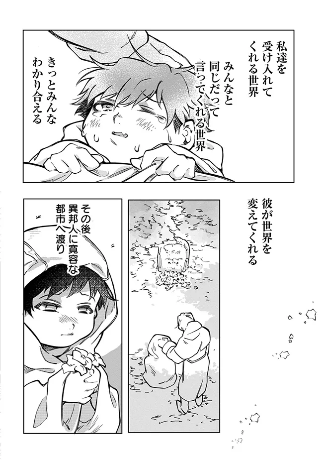 INTAI MAOU WA YUUYUUJITEKI NI KURASHITAI: HENKYOU DE HEION NA HIBI O OKUTTEITARA, ONNA YUUSHA GA OTTEKITA - raw - Chapter 5.2 - https://jpdd.ccdd.to/JPDD/intaimaouwayuuyuujitekinikurashitaihenkyoudeheionnahibiookutteitaraonnayuushagaottekita/52000/5z520t1me00.jpg
