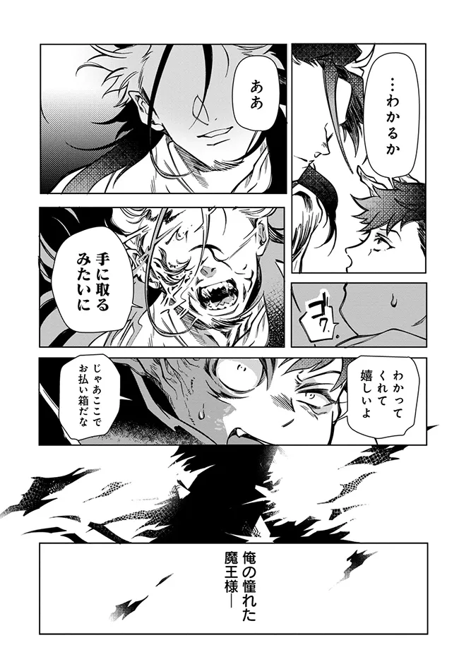 INTAI MAOU WA YUUYUUJITEKI NI KURASHITAI: HENKYOU DE HEION NA HIBI O OKUTTEITARA, ONNA YUUSHA GA OTTEKITA - raw - Chapter 5.2 - https://jpdd.ccdd.to/JPDD/intaimaouwayuuyuujitekinikurashitaihenkyoudeheionnahibiookutteitaraonnayuushagaottekita/52000/eyyq3shu5jz.jpg
