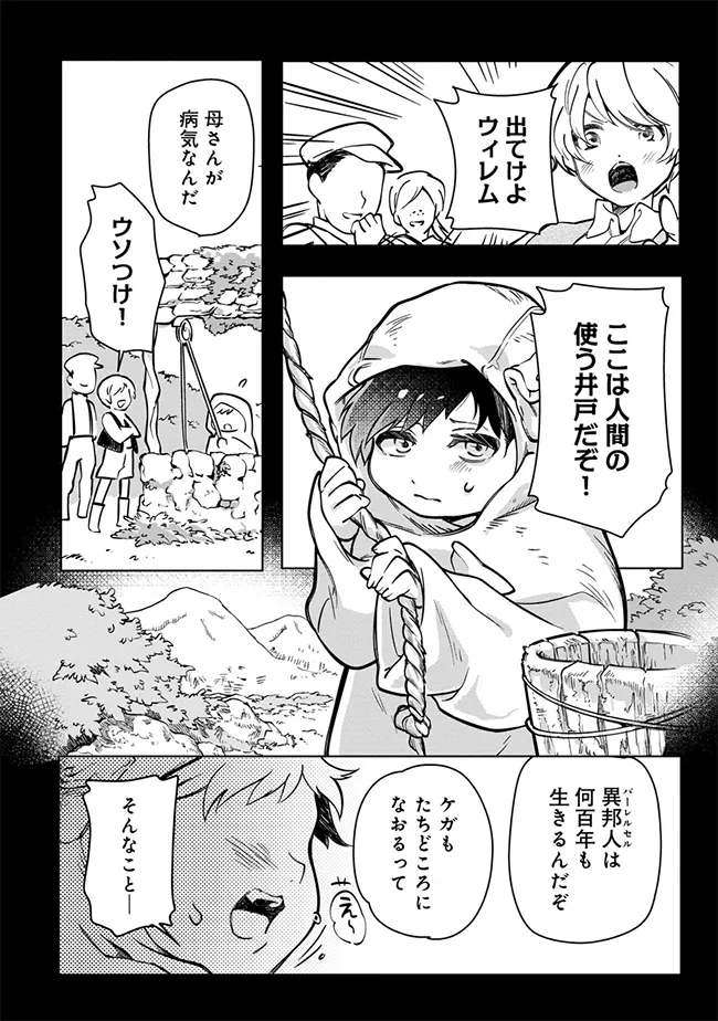 INTAI MAOU WA YUUYUUJITEKI NI KURASHITAI: HENKYOU DE HEION NA HIBI O OKUTTEITARA, ONNA YUUSHA GA OTTEKITA - raw - Chapter 5.2 - https://jpdd.ccdd.to/JPDD/intaimaouwayuuyuujitekinikurashitaihenkyoudeheionnahibiookutteitaraonnayuushagaottekita/52000/fbc1raqixer.jpg