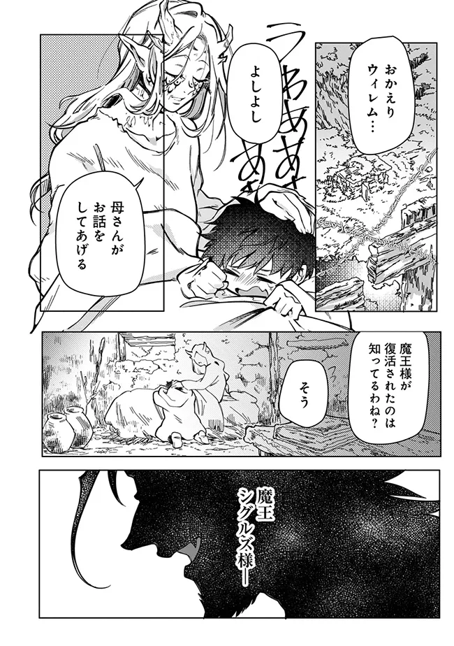 INTAI MAOU WA YUUYUUJITEKI NI KURASHITAI: HENKYOU DE HEION NA HIBI O OKUTTEITARA, ONNA YUUSHA GA OTTEKITA - raw - Chapter 5.2 - https://jpdd.ccdd.to/JPDD/intaimaouwayuuyuujitekinikurashitaihenkyoudeheionnahibiookutteitaraonnayuushagaottekita/52000/kncumbt5y3e.jpg