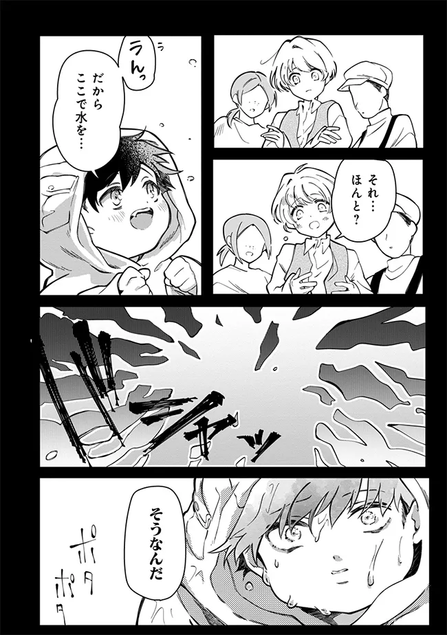 INTAI MAOU WA YUUYUUJITEKI NI KURASHITAI: HENKYOU DE HEION NA HIBI O OKUTTEITARA, ONNA YUUSHA GA OTTEKITA - raw - Chapter 5.2 - https://jpdd.ccdd.to/JPDD/intaimaouwayuuyuujitekinikurashitaihenkyoudeheionnahibiookutteitaraonnayuushagaottekita/52000/o4rixjzjdfx.jpg