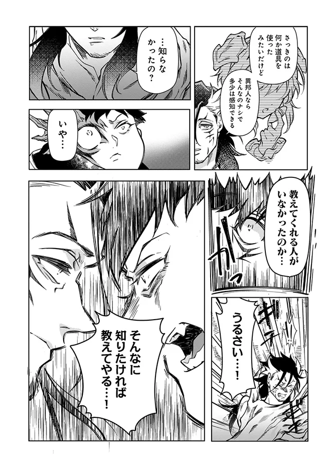INTAI MAOU WA YUUYUUJITEKI NI KURASHITAI: HENKYOU DE HEION NA HIBI O OKUTTEITARA, ONNA YUUSHA GA OTTEKITA - raw - Chapter 5.2 - https://jpdd.ccdd.to/JPDD/intaimaouwayuuyuujitekinikurashitaihenkyoudeheionnahibiookutteitaraonnayuushagaottekita/52000/sxivrphsbr4.jpg