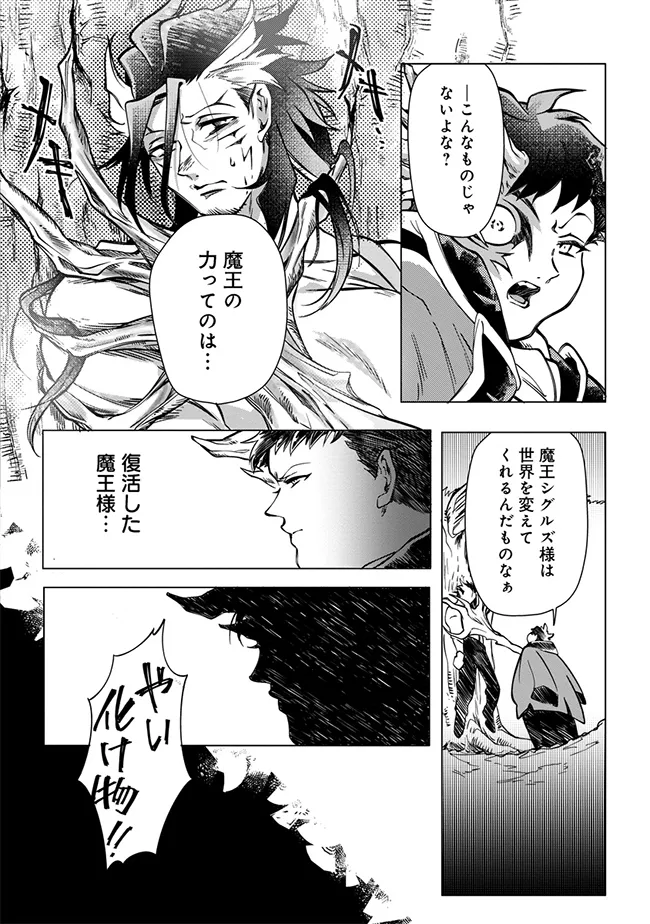 INTAI MAOU WA YUUYUUJITEKI NI KURASHITAI: HENKYOU DE HEION NA HIBI O OKUTTEITARA, ONNA YUUSHA GA OTTEKITA - raw - Chapter 5.2 - https://jpdd.ccdd.to/JPDD/intaimaouwayuuyuujitekinikurashitaihenkyoudeheionnahibiookutteitaraonnayuushagaottekita/52000/vsktimqes4x.jpg