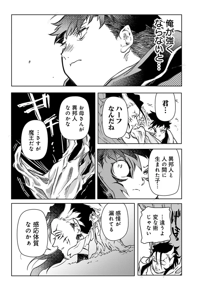 INTAI MAOU WA YUUYUUJITEKI NI KURASHITAI: HENKYOU DE HEION NA HIBI O OKUTTEITARA, ONNA YUUSHA GA OTTEKITA - raw - Chapter 5.2 - https://jpdd.ccdd.to/JPDD/intaimaouwayuuyuujitekinikurashitaihenkyoudeheionnahibiookutteitaraonnayuushagaottekita/52000/wckouhru0nc.jpg