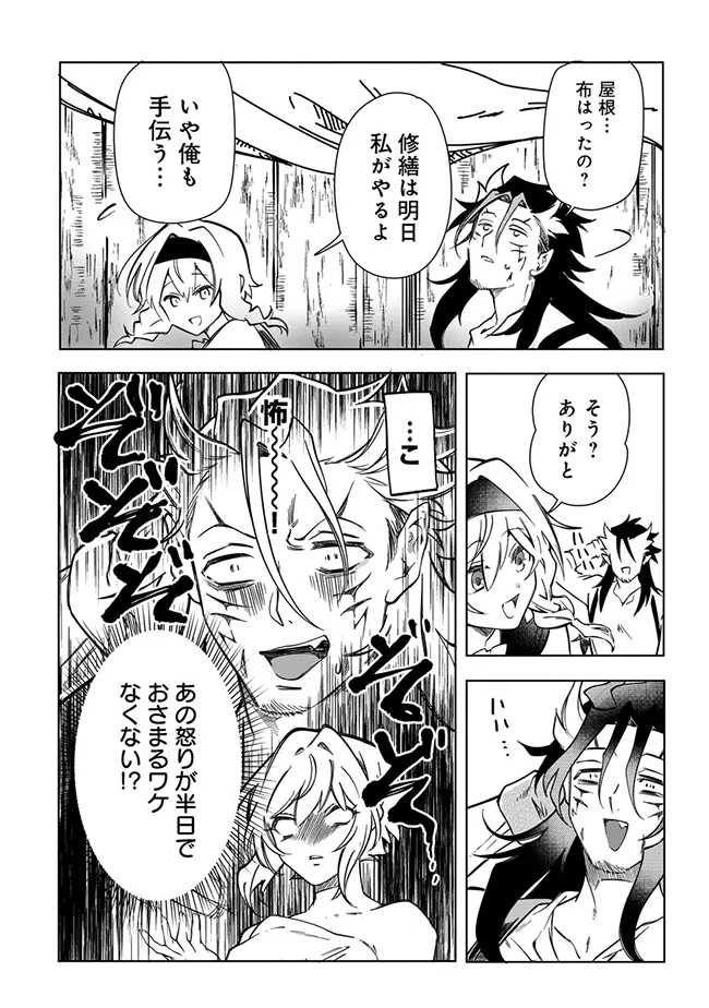 INTAI MAOU WA YUUYUUJITEKI NI KURASHITAI: HENKYOU DE HEION NA HIBI O OKUTTEITARA, ONNA YUUSHA GA OTTEKITA - raw - Chapter 5.3 - https://jpdd.ccdd.to/JPDD/intaimaouwayuuyuujitekinikurashitaihenkyoudeheionnahibiookutteitaraonnayuushagaottekita/53000/1auahgddkoi.jpg