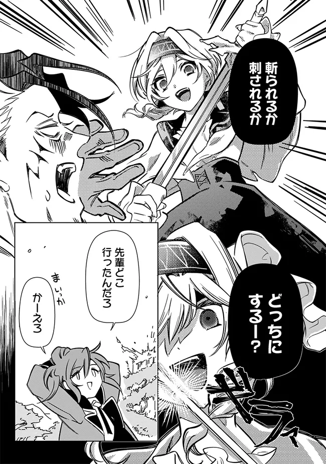 INTAI MAOU WA YUUYUUJITEKI NI KURASHITAI: HENKYOU DE HEION NA HIBI O OKUTTEITARA, ONNA YUUSHA GA OTTEKITA - raw - Chapter 5.3 - https://jpdd.ccdd.to/JPDD/intaimaouwayuuyuujitekinikurashitaihenkyoudeheionnahibiookutteitaraonnayuushagaottekita/53000/lq3osyyrhvo.jpg