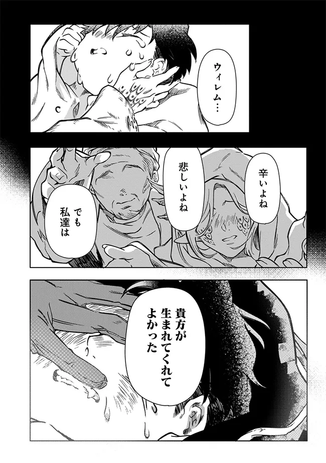 INTAI MAOU WA YUUYUUJITEKI NI KURASHITAI: HENKYOU DE HEION NA HIBI O OKUTTEITARA, ONNA YUUSHA GA OTTEKITA - raw - Chapter 5.3 - https://jpdd.ccdd.to/JPDD/intaimaouwayuuyuujitekinikurashitaihenkyoudeheionnahibiookutteitaraonnayuushagaottekita/53000/mdvltyfeoou.jpg