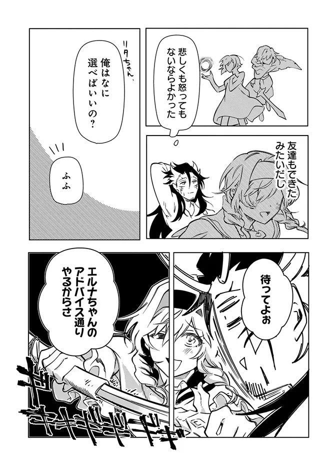 INTAI MAOU WA YUUYUUJITEKI NI KURASHITAI: HENKYOU DE HEION NA HIBI O OKUTTEITARA, ONNA YUUSHA GA OTTEKITA - raw - Chapter 5.3 - https://jpdd.ccdd.to/JPDD/intaimaouwayuuyuujitekinikurashitaihenkyoudeheionnahibiookutteitaraonnayuushagaottekita/53000/qkmkcbx1vqn.jpg