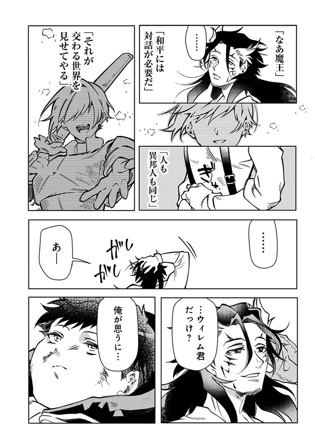 INTAI MAOU WA YUUYUUJITEKI NI KURASHITAI: HENKYOU DE HEION NA HIBI O OKUTTEITARA, ONNA YUUSHA GA OTTEKITA - raw - Chapter 5.3 - https://jpdd.ccdd.to/JPDD/intaimaouwayuuyuujitekinikurashitaihenkyoudeheionnahibiookutteitaraonnayuushagaottekita/53000/rmdvs2wore5.jpg
