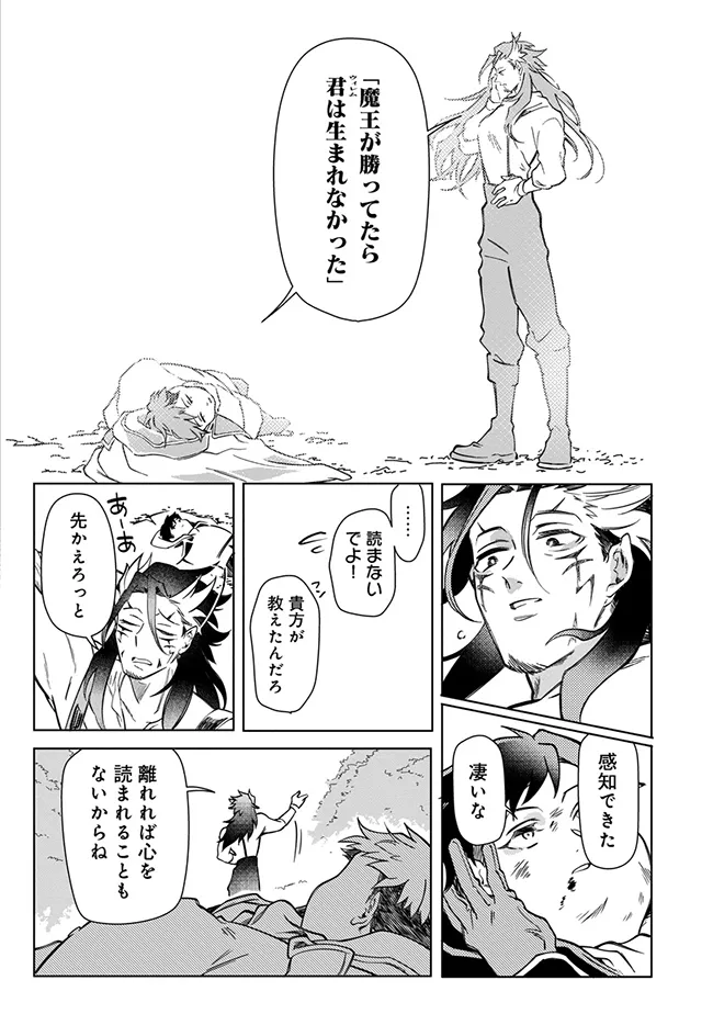 INTAI MAOU WA YUUYUUJITEKI NI KURASHITAI: HENKYOU DE HEION NA HIBI O OKUTTEITARA, ONNA YUUSHA GA OTTEKITA - raw - Chapter 5.3 - https://jpdd.ccdd.to/JPDD/intaimaouwayuuyuujitekinikurashitaihenkyoudeheionnahibiookutteitaraonnayuushagaottekita/53000/xjufrk5jipv.jpg