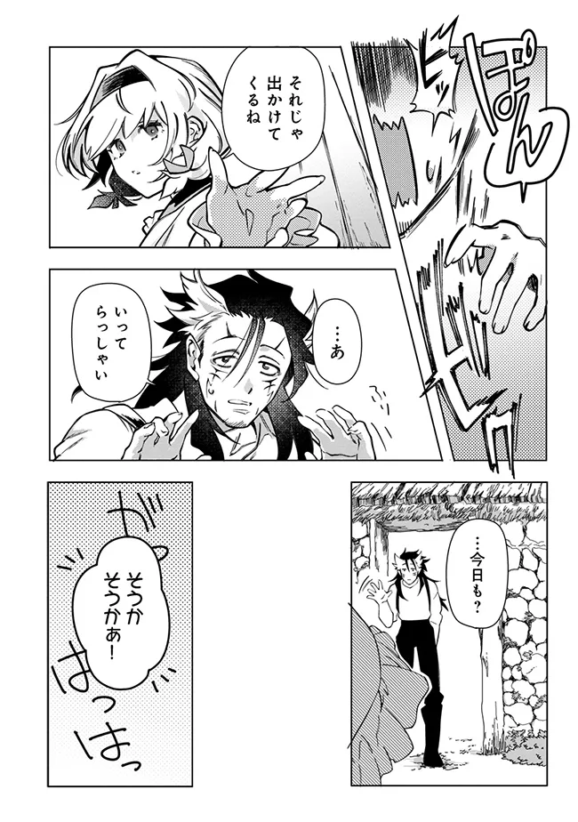 INTAI MAOU WA YUUYUUJITEKI NI KURASHITAI: HENKYOU DE HEION NA HIBI O OKUTTEITARA, ONNA YUUSHA GA OTTEKITA - raw - Chapter 6.1 - https://jpdd.ccdd.to/JPDD/intaimaouwayuuyuujitekinikurashitaihenkyoudeheionnahibiookutteitaraonnayuushagaottekita/61000/3ils25ltfsa.webp
