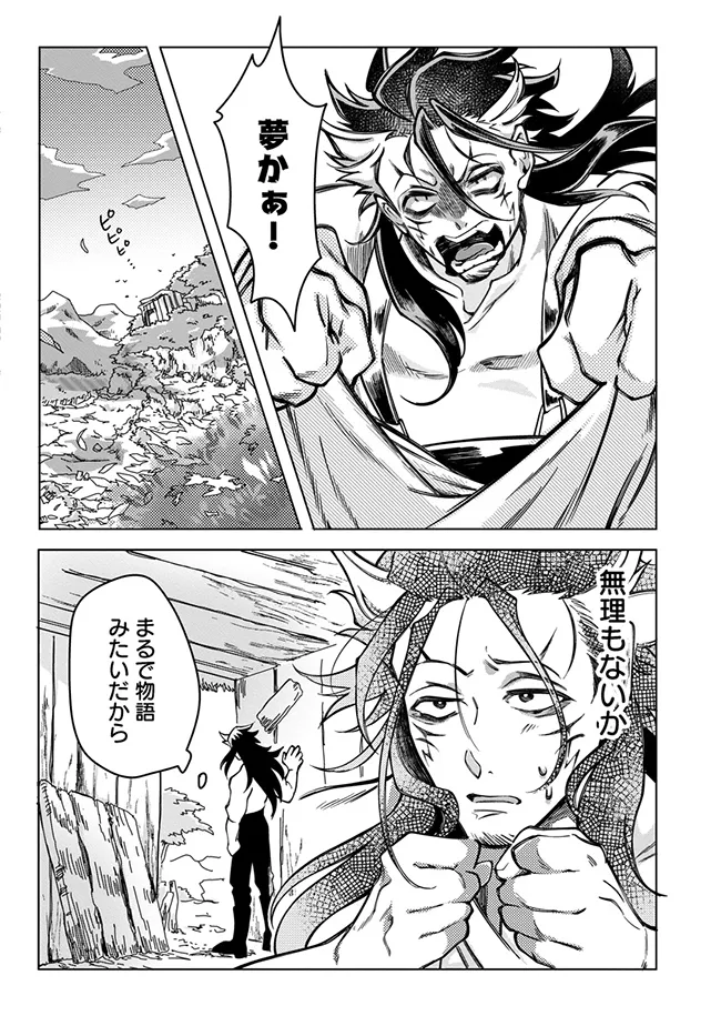 INTAI MAOU WA YUUYUUJITEKI NI KURASHITAI: HENKYOU DE HEION NA HIBI O OKUTTEITARA, ONNA YUUSHA GA OTTEKITA - raw - Chapter 6.1 - https://jpdd.ccdd.to/JPDD/intaimaouwayuuyuujitekinikurashitaihenkyoudeheionnahibiookutteitaraonnayuushagaottekita/61000/dpu3sf2vb5g.webp
