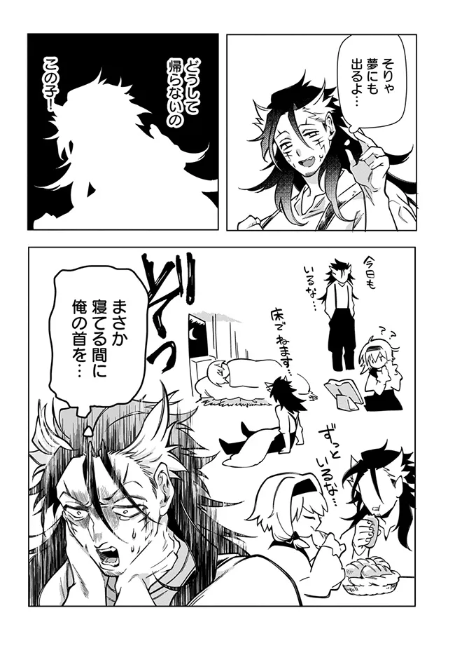 INTAI MAOU WA YUUYUUJITEKI NI KURASHITAI: HENKYOU DE HEION NA HIBI O OKUTTEITARA, ONNA YUUSHA GA OTTEKITA - raw - Chapter 6.1 - https://jpdd.ccdd.to/JPDD/intaimaouwayuuyuujitekinikurashitaihenkyoudeheionnahibiookutteitaraonnayuushagaottekita/61000/khskqlyhgss.webp