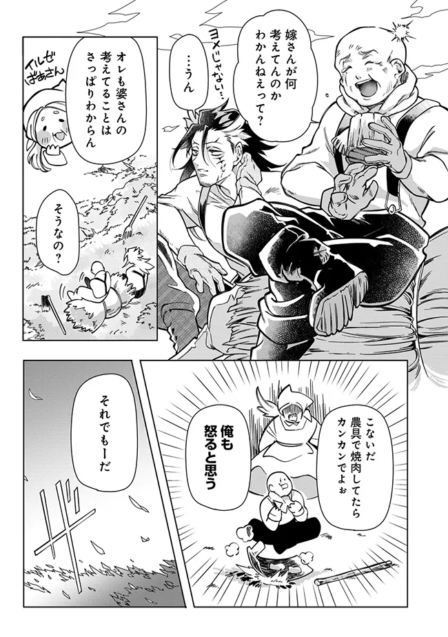 INTAI MAOU WA YUUYUUJITEKI NI KURASHITAI: HENKYOU DE HEION NA HIBI O OKUTTEITARA, ONNA YUUSHA GA OTTEKITA - raw - Chapter 6.1 - https://jpdd.ccdd.to/JPDD/intaimaouwayuuyuujitekinikurashitaihenkyoudeheionnahibiookutteitaraonnayuushagaottekita/61000/pryae5iqvcn.webp