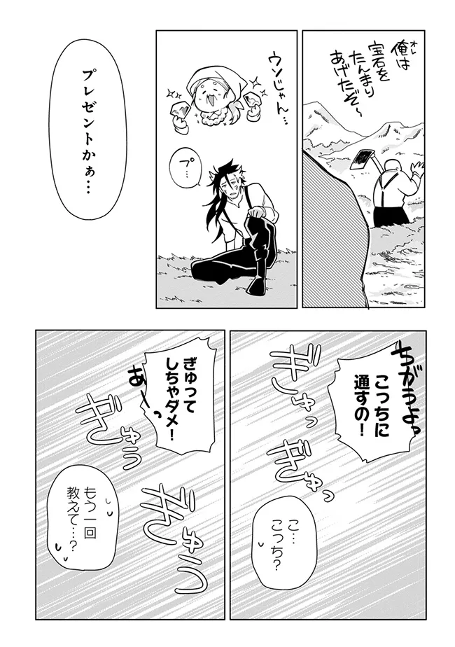 INTAI MAOU WA YUUYUUJITEKI NI KURASHITAI: HENKYOU DE HEION NA HIBI O OKUTTEITARA, ONNA YUUSHA GA OTTEKITA - raw - Chapter 6.1 - https://jpdd.ccdd.to/JPDD/intaimaouwayuuyuujitekinikurashitaihenkyoudeheionnahibiookutteitaraonnayuushagaottekita/61000/qqyv3xbkuqi.webp