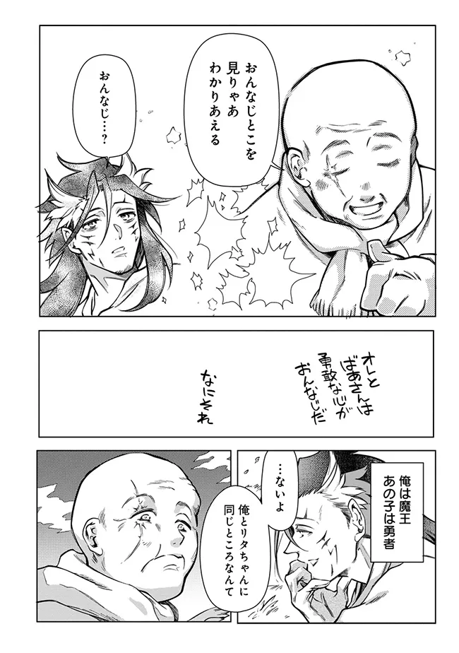 INTAI MAOU WA YUUYUUJITEKI NI KURASHITAI: HENKYOU DE HEION NA HIBI O OKUTTEITARA, ONNA YUUSHA GA OTTEKITA - raw - Chapter 6.1 - https://jpdd.ccdd.to/JPDD/intaimaouwayuuyuujitekinikurashitaihenkyoudeheionnahibiookutteitaraonnayuushagaottekita/61000/t1bbfdzgiwj.webp
