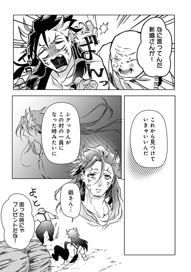 INTAI MAOU WA YUUYUUJITEKI NI KURASHITAI: HENKYOU DE HEION NA HIBI O OKUTTEITARA, ONNA YUUSHA GA OTTEKITA - raw - Chapter 6.1 - https://jpdd.ccdd.to/JPDD/intaimaouwayuuyuujitekinikurashitaihenkyoudeheionnahibiookutteitaraonnayuushagaottekita/61000/whaxklm55kh.webp