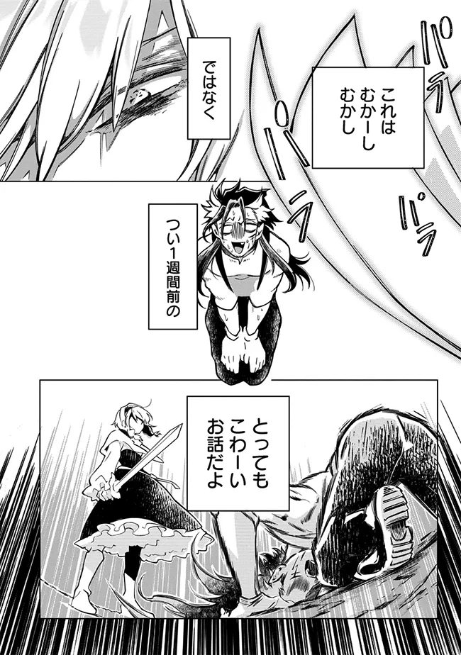 INTAI MAOU WA YUUYUUJITEKI NI KURASHITAI: HENKYOU DE HEION NA HIBI O OKUTTEITARA, ONNA YUUSHA GA OTTEKITA - raw - Chapter 6.1 - https://jpdd.ccdd.to/JPDD/intaimaouwayuuyuujitekinikurashitaihenkyoudeheionnahibiookutteitaraonnayuushagaottekita/61000/wuz2izg1ed0.webp