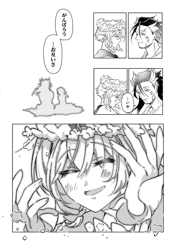 INTAI MAOU WA YUUYUUJITEKI NI KURASHITAI: HENKYOU DE HEION NA HIBI O OKUTTEITARA, ONNA YUUSHA GA OTTEKITA - raw - Chapter 6.2 - https://jpdd.ccdd.to/JPDD/intaimaouwayuuyuujitekinikurashitaihenkyoudeheionnahibiookutteitaraonnayuushagaottekita/62000/cgj2oesy2zx.webp