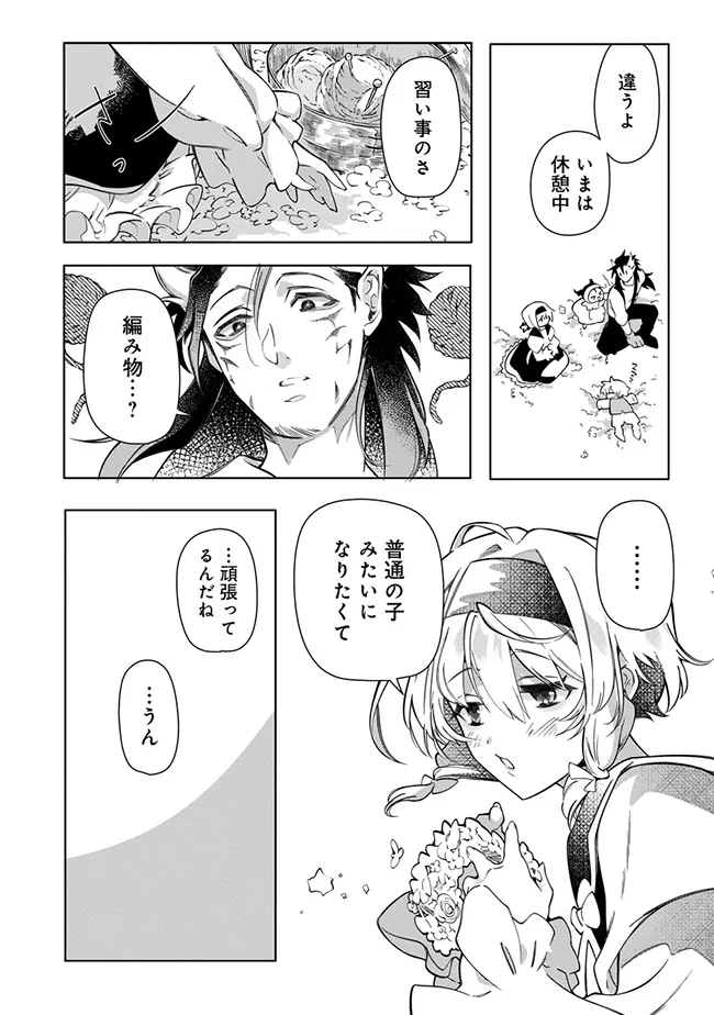 INTAI MAOU WA YUUYUUJITEKI NI KURASHITAI: HENKYOU DE HEION NA HIBI O OKUTTEITARA, ONNA YUUSHA GA OTTEKITA - raw - Chapter 6.2 - https://jpdd.ccdd.to/JPDD/intaimaouwayuuyuujitekinikurashitaihenkyoudeheionnahibiookutteitaraonnayuushagaottekita/62000/cmxycz1m55u.webp