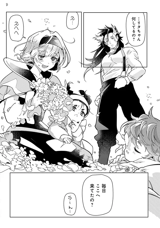 INTAI MAOU WA YUUYUUJITEKI NI KURASHITAI: HENKYOU DE HEION NA HIBI O OKUTTEITARA, ONNA YUUSHA GA OTTEKITA - raw - Chapter 6.2 - https://jpdd.ccdd.to/JPDD/intaimaouwayuuyuujitekinikurashitaihenkyoudeheionnahibiookutteitaraonnayuushagaottekita/62000/jkhqpohekpt.webp